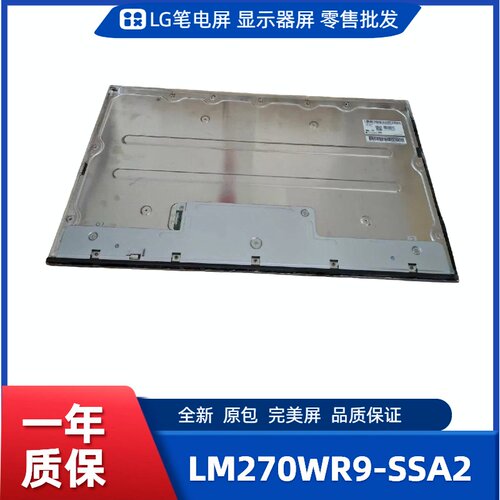 LM270WR9-SSA2，LG显示屏
