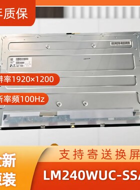 LM240WUC-SSA1/SSA2，LG显示屏