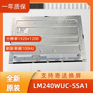 LM240WUC-SSA1/SSA2适用工业/医疗/戴尔 U2412M/U2415 HP Z24i
