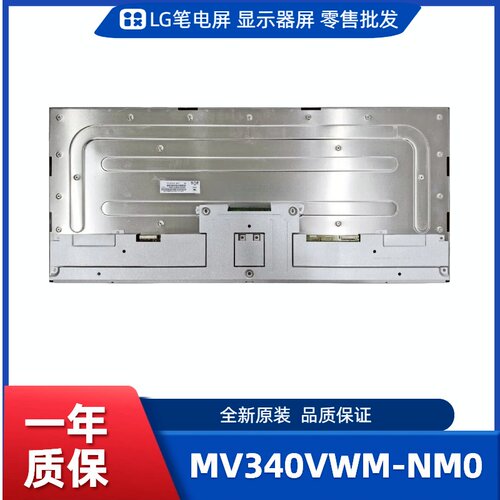 MV340VWM-NM0，显示屏