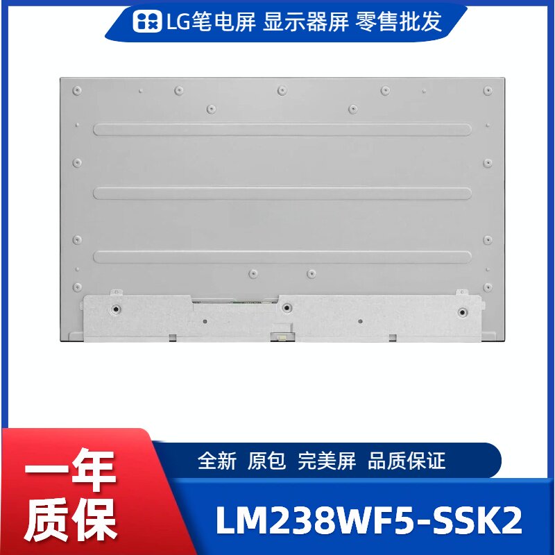 LM238WF5-SSK2显示屏适用惠普/戴尔/联想等一体机显示器