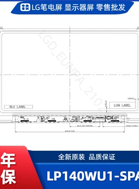 LP140WU1-SPA1笔记本屏幕/便携显示器屏/工控显示器屏/数码相框屏