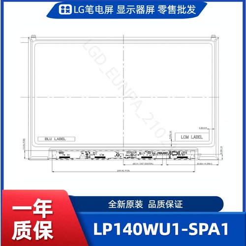 LP140WU1-SPA1，LG显示屏