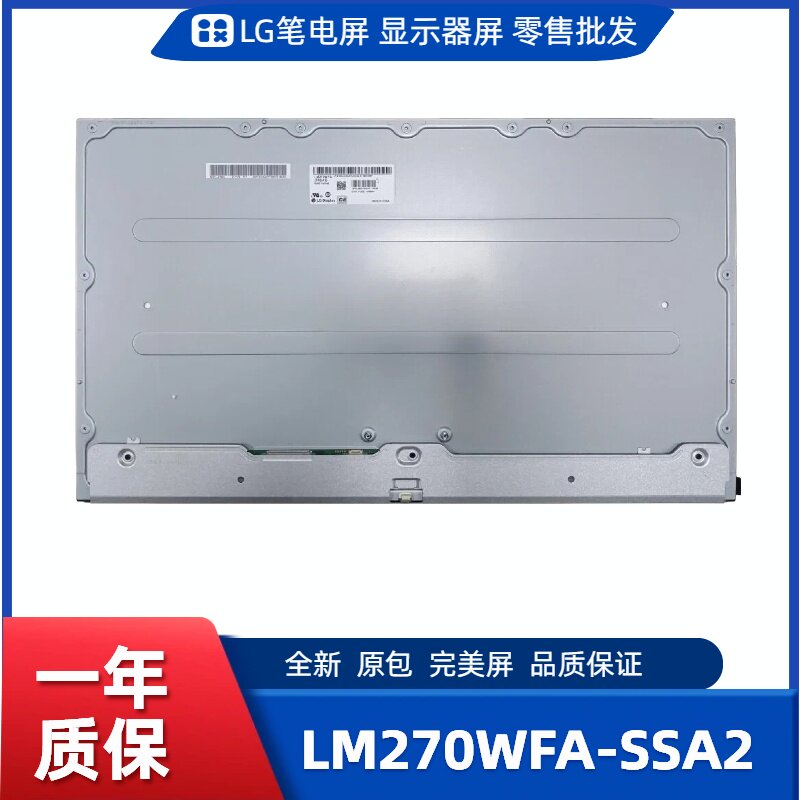 LM270WFA-SSA2显示屏用于联想IdeaCentre AIO 3 系列一体机