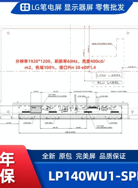 LP140WU1-SPD4笔记本屏幕/便携显示器屏/工控显示器屏/数码相框屏