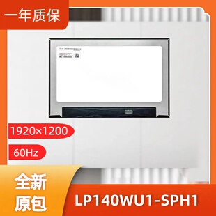 LP140WU1-SPH1屏适Dell Latitude7440/50 ThinkPad T14S/P14sGen3