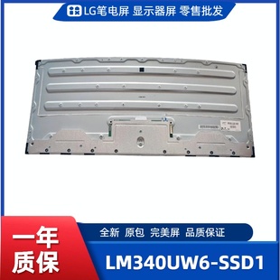 电竞显示屏 带鱼显示屏 办公设计显示屏 SSD1显示屏 LM340UW6