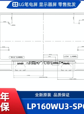 LP160WU3-SPC1笔记本屏幕/便携显示器屏/工控显示器屏/数码相框屏