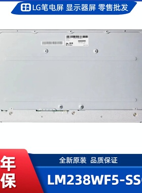 LM238WF5-SSG7屏适24-DF0062DS/72DS/137C 24-DF1270 24-DP0124