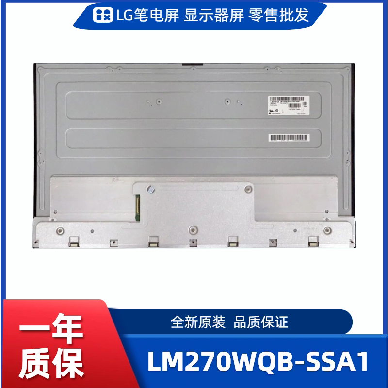 LM270WQB-SSA1屏适戴尔外星人AW2721D/27寸 2K 240Hz 电竞显示器