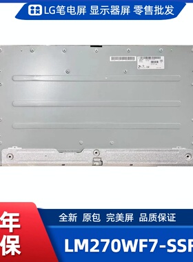 LM270WF7-SSF2屏适HP 27-cr0002hk/4a/4kr/6hk/28d/32d/345in