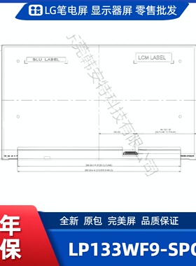 LP133WF9-SPC1笔记本屏幕/便携显示器屏/工控显示器屏/数码相框屏