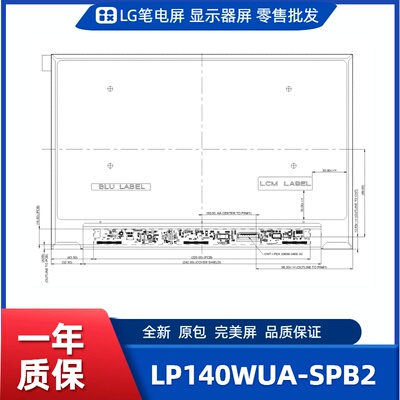 LP140WUA-SPB2，LG显示屏