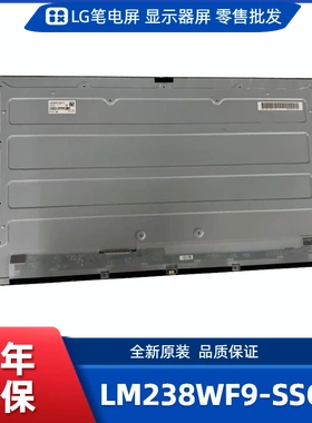 LM238WF9-SSC1显示屏/电竞显示屏/办公设计显示屏/工控显示屏