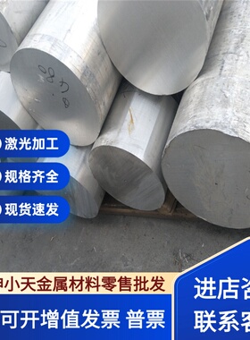 AL3003H14 H16 H17 H18铝排铝棒铝板铝合金3003H15薄板锰系合金铝