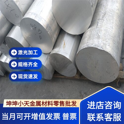 现货供应3003 1060 1070 6082铝棒1100 6063 5754 7075 ADC12铝板
