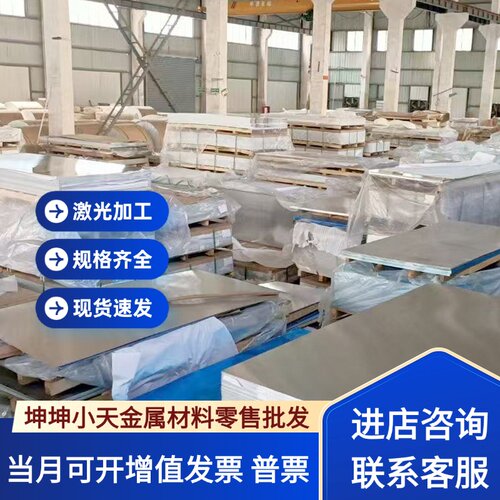 AL5056铝合金LY12-CZ 5754铝排6253 6262铝合金管7055T77铝板5086