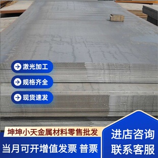 25Cr2MoVA合金钢4140棒40CrNi2MoA钢板 30CrMnSiNi2A高温螺栓用钢