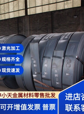 65Mn SK5 SK7供应淬火弹簧钢片激光切割SK85高锰钢带软料钢板分条