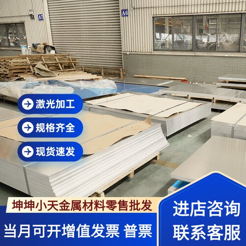 2A12T4铝板5083 5A02 6063 2A11 7075 ly12cz 铝棒可切厚05-480mm