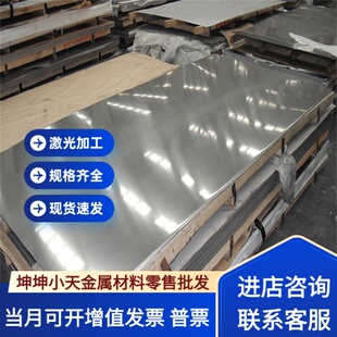 马氏体不锈钢9Cr18Mo圆棒 Y2Cr13Ni2板材 1Cr11Ni2W2Mo圆钢板材料