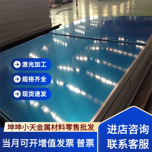 5754 A380 6013 3003 ADC12 1070 1060 4032 1100 6005铝板铝棒管