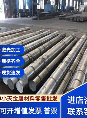 1Cr18Ni9Ti零切加工 9Cr18MoV圆棒SUS430 06Cr18Ni11Ti不锈钢板材