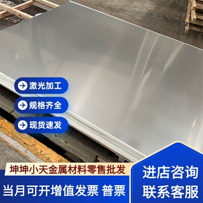 06Cr17Ni12Mo2Ti 06Cr17Ni12Mo2N 022Cr17Ni12Mo2N不锈钢板 圆棒