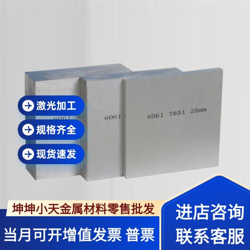 7060铝板7072 7076 7079 7090铝棒7091铝合金1050 1060 1070纯铝