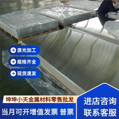 38CrMoAL板料SACM645圆棒SCM645板材圆钢41CrALMo7-10钢板薄板