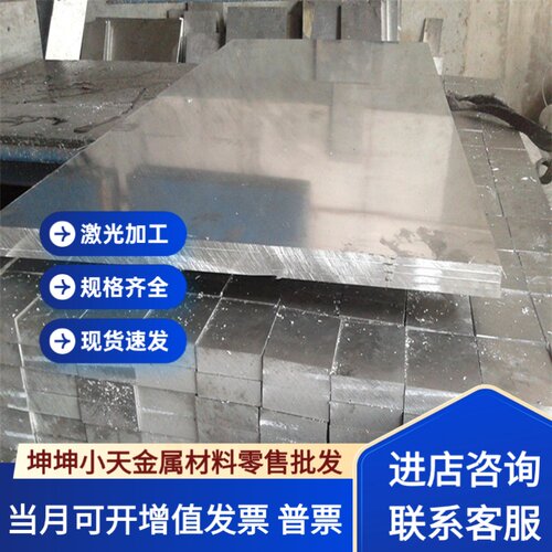 AL1050铝合金7050铝合金板2007 2117铝圆棒7039 7005铝排5754-H22