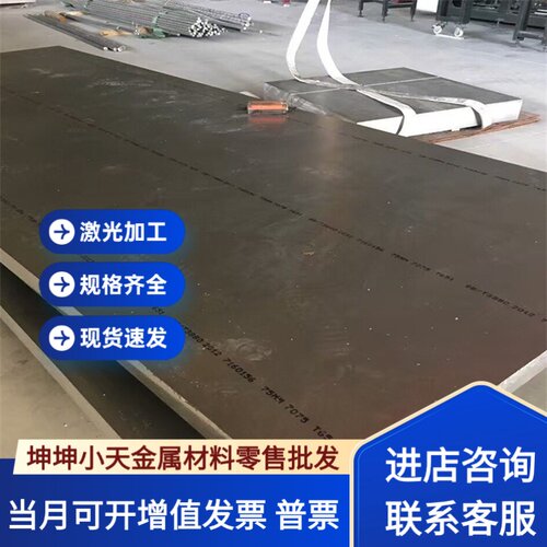1100/2219/2017/2011/2024铝板3003铝3A21铝5083铝7050铝棒7A04