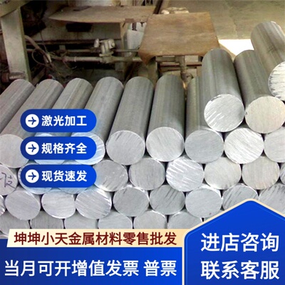 7075-T651铝板 7A04 铝棒7050方管 7022 T4铝管7A09铝合金7A05 T6