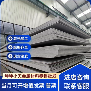 不锈钢1Cr18Ni9Ti 0Cr17Ni4Cu4Nb 14Cr17Ni2 9Cr18MO圆棒 钢板