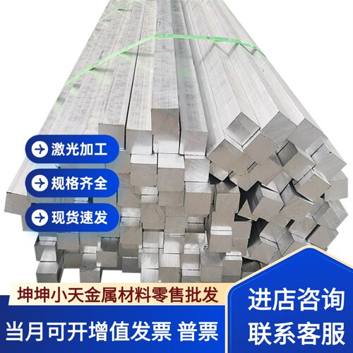 2A12t4铝合金 5A06铝板 6063t6铝管 7075 3003铝棒 7050 7075铝棒