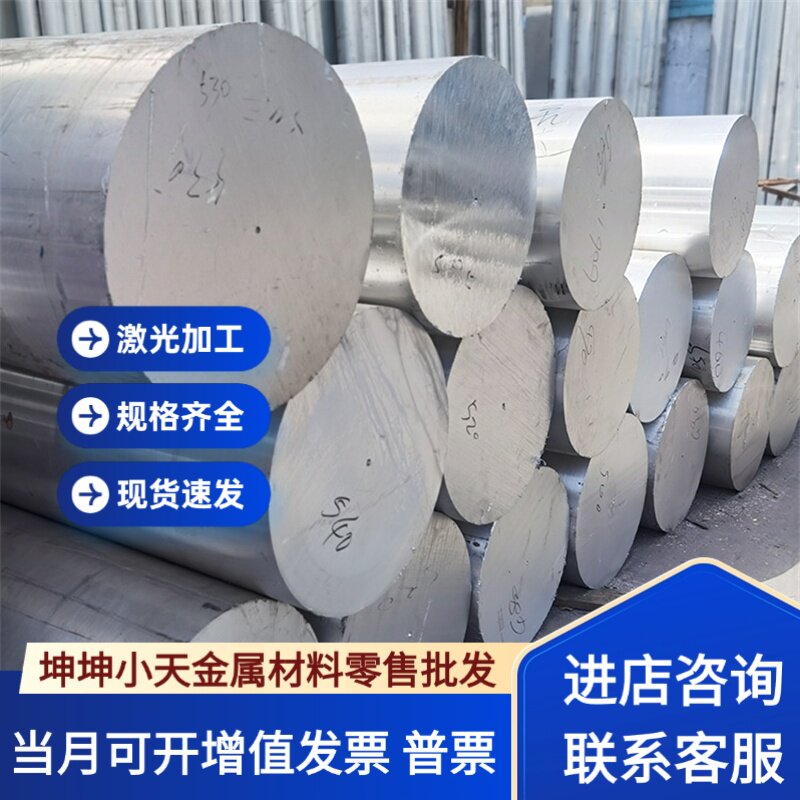 合金棒AZ31B AZ61 A铝材/铝型材/铝合金