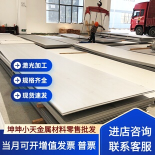 904L 254SMo 253MA 654SMO XM-19 SUS616不锈钢 高温合金圆棒板材