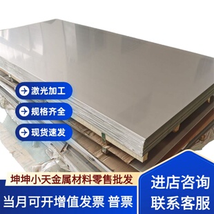 SUS630不锈钢圆棒 440C 预硬17-4ph圆钢 OCR17ni4cu4nb不锈铁圆棒