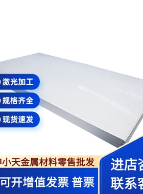 不锈钢薄板材SS420 SS443 420J2 416 430不锈钢板630SS310s圆钢材