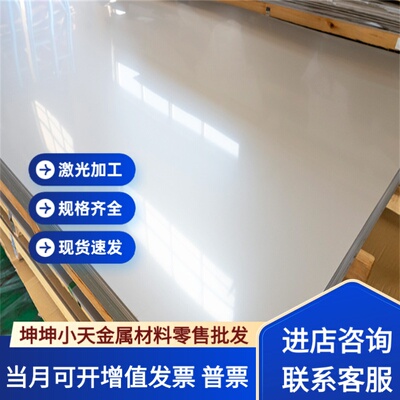 不锈钢RA330板253MA板材314圆钢310S 309SI2 0CR13NI5MO加工定制