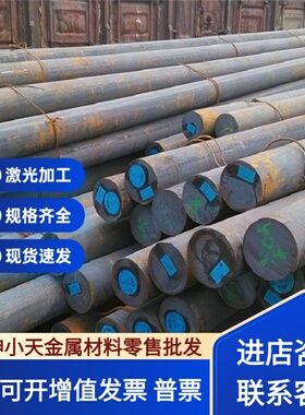 合金钢17Cr3 20Cr4 34Cr4 41Cr4 22Mn6 P355GH 0355GH圆钢 钢板