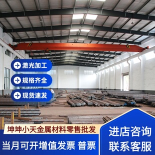 17-4PH不锈钢S22053不锈钢圆棒Y1Cr13钢板12Cr18Ni9圆钢15-5PH