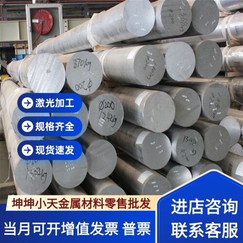 7060铝棒 7072 7076 7079铝板 7090铝排7091 2014 6181铝合金AC7A