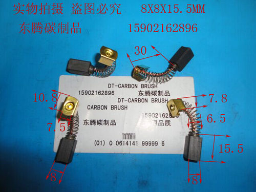 弹簧碳刷 电刷  进口电机碳刷8X8X15.5MM全场低价 质量保证