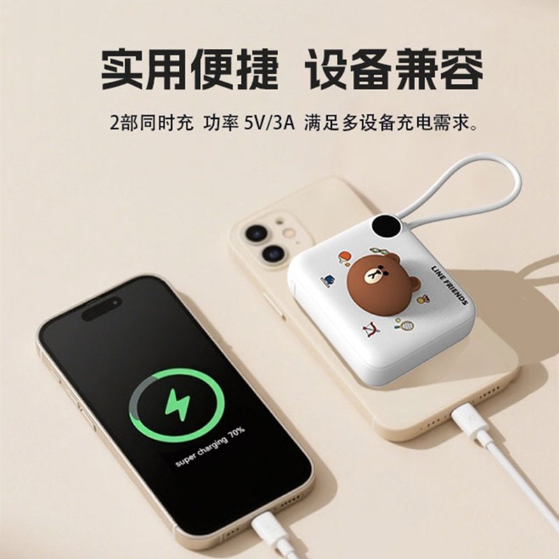 LineFriends布朗熊充电宝22.5W快充自带线移动电源数显便携行动充