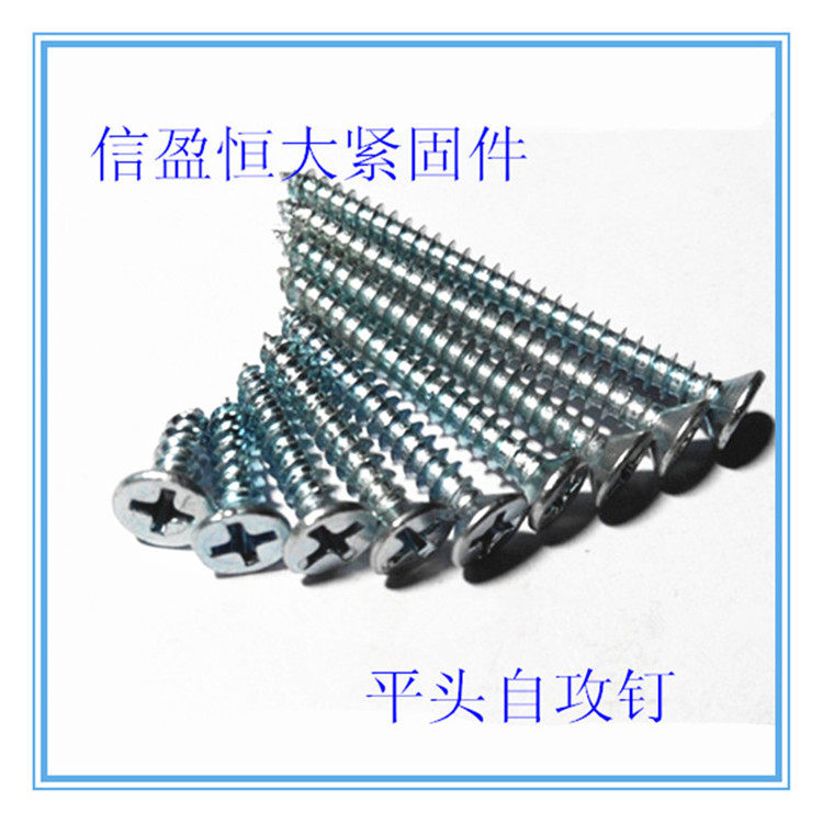 高强度自攻钉M3M4M5M6加硬镀锌平头沉头十字自攻螺丝钉木螺丝_虎窝淘