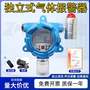 艾科思GT-GND20工业可燃气体探测报警器酒精氢氨气氧气浓度报警器