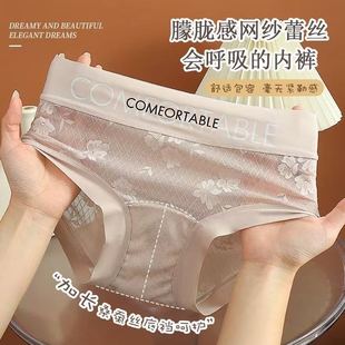 不夹臀舒适加长减龄透肤性感抗菌女士内裤 新款 提臀蕾丝中高腰内裤