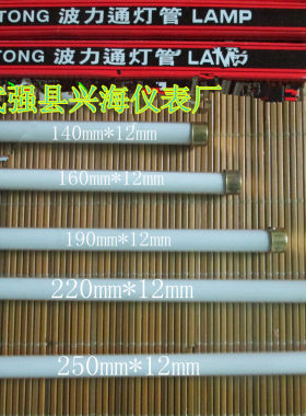 厂家直销锅炉双色水位计灯管36V6w/锅炉液位计专用灯管190*12