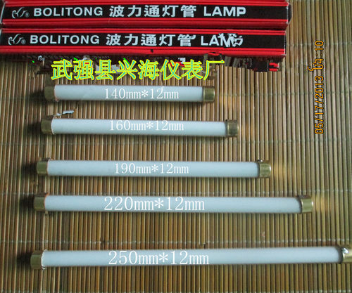 厂家直销锅炉双色水位计灯管36V6w/锅炉液位计专用灯管190*12